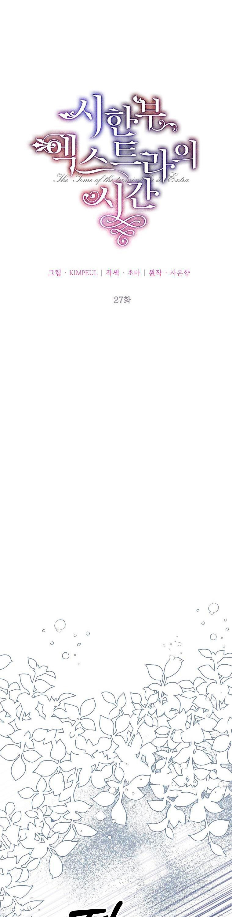 El tiempo adicional de la enferma terminal Capítulo 27 - Página 18