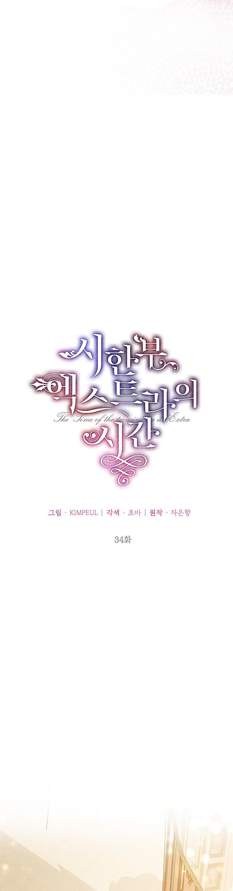 El tiempo adicional de la enferma terminal Capítulo 34 - Página 8