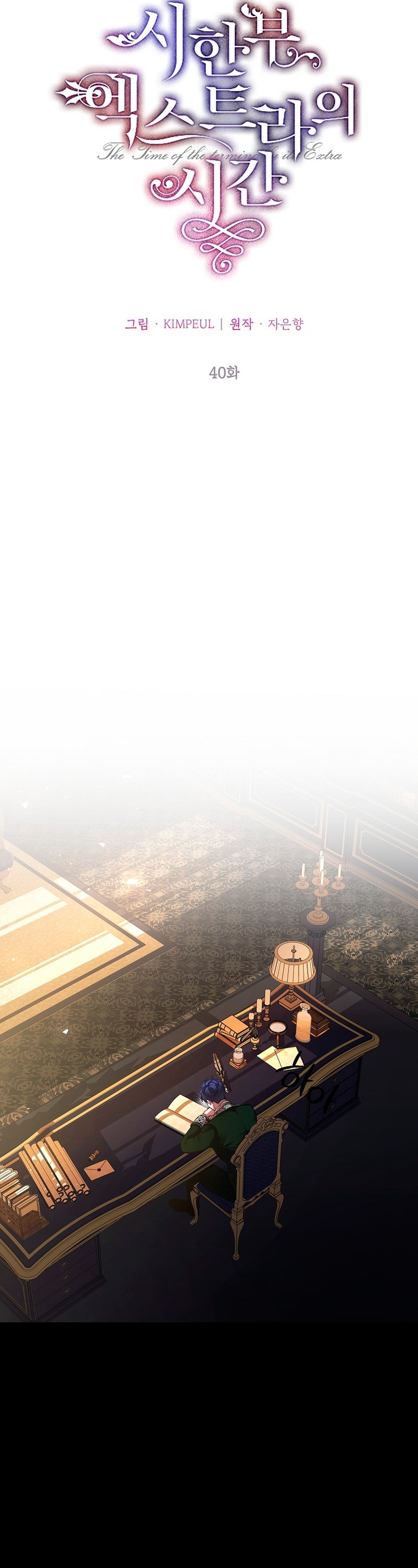 El tiempo adicional de la enferma terminal Capítulo 40 - Página 21