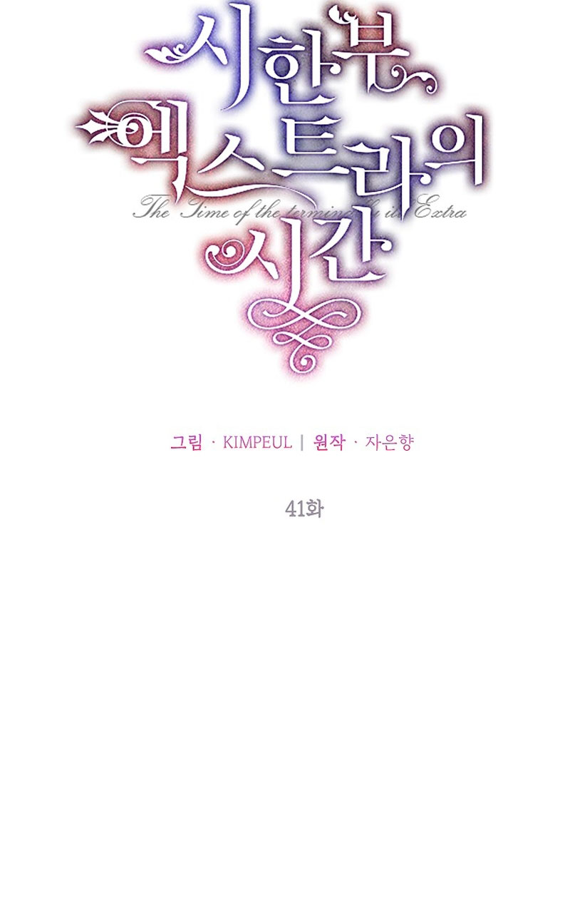 El tiempo adicional de la enferma terminal Capítulo 41 - Página 34