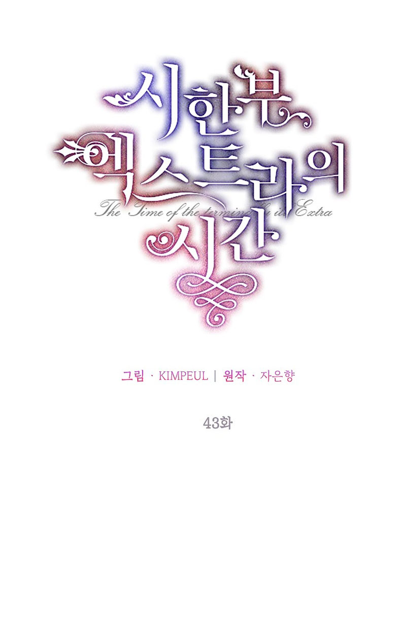 El tiempo adicional de la enferma terminal Capítulo 43 - Página 10