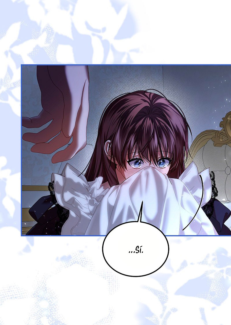 El tiempo adicional de la enferma terminal Capítulo 45 - Página 45