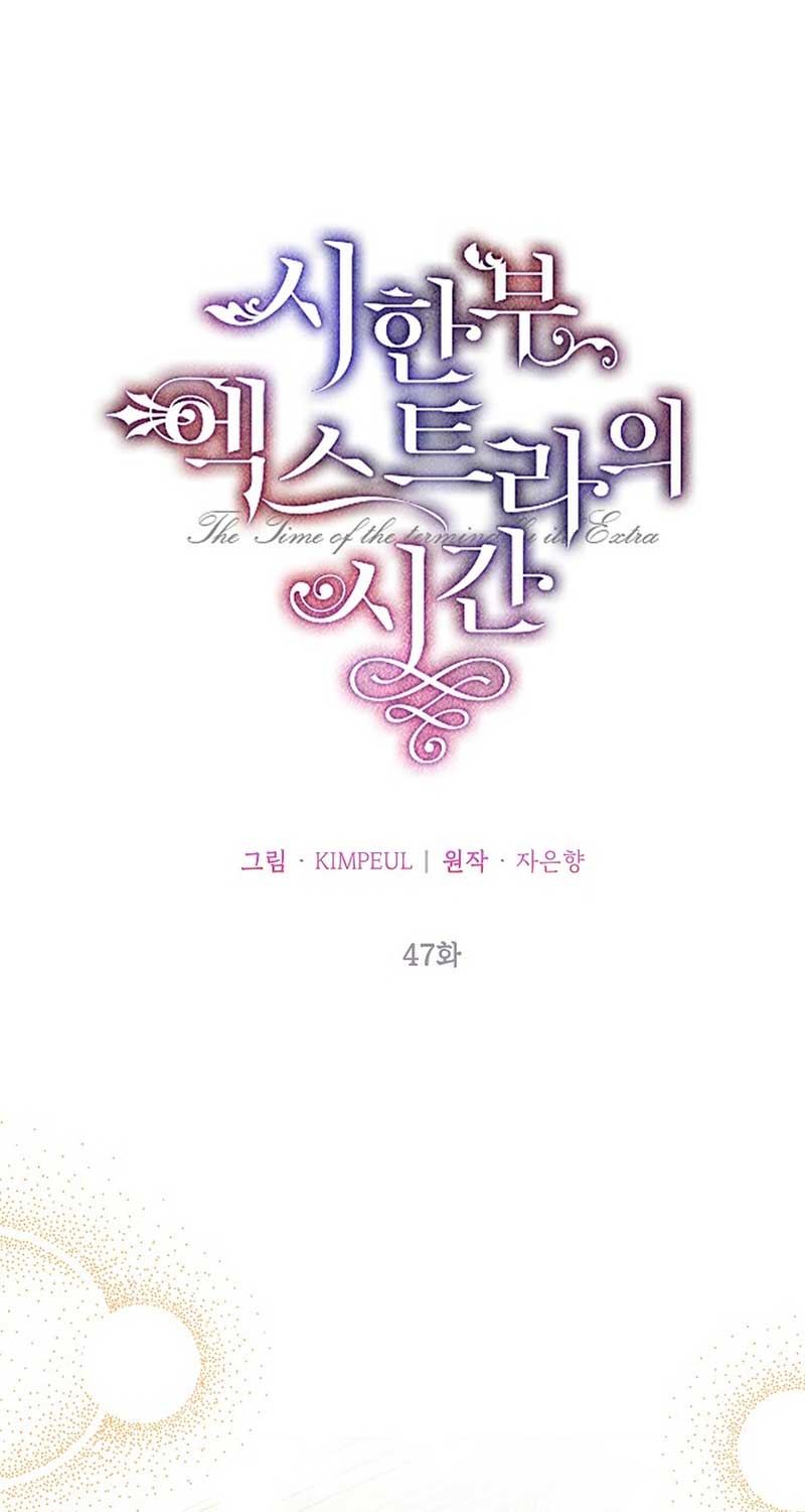 El tiempo adicional de la enferma terminal Capítulo 47 - Página 11