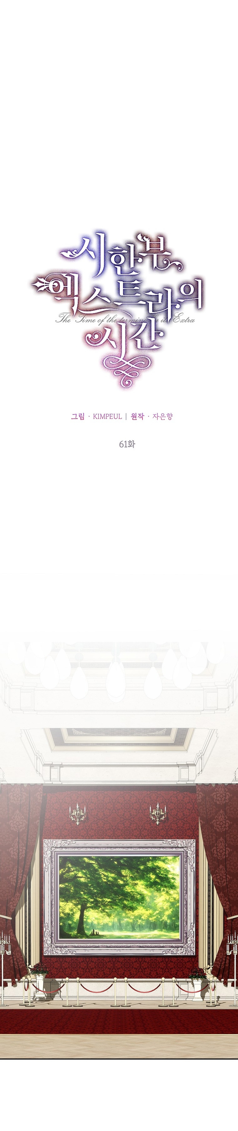 El tiempo adicional de la enferma terminal Capítulo 61 - Página 26