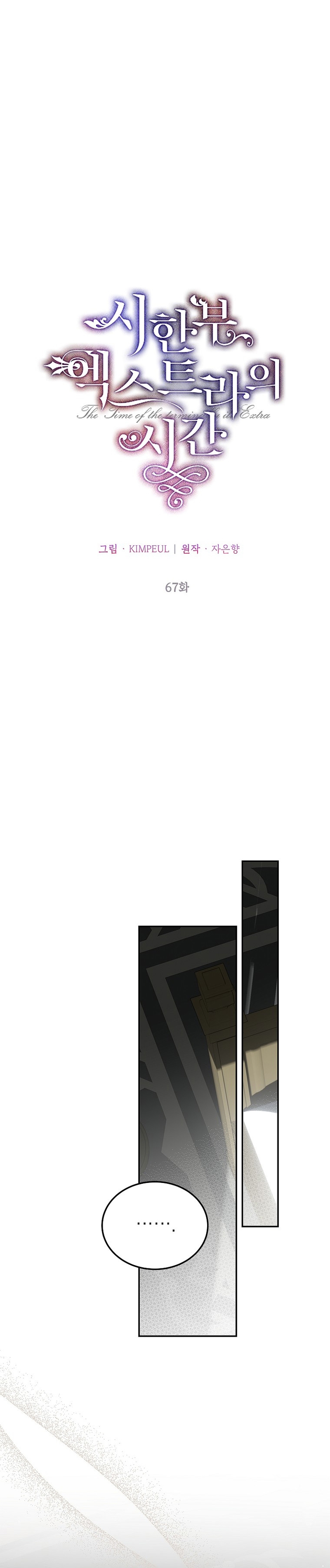 El tiempo adicional de la enferma terminal Capítulo 67 - Página 28