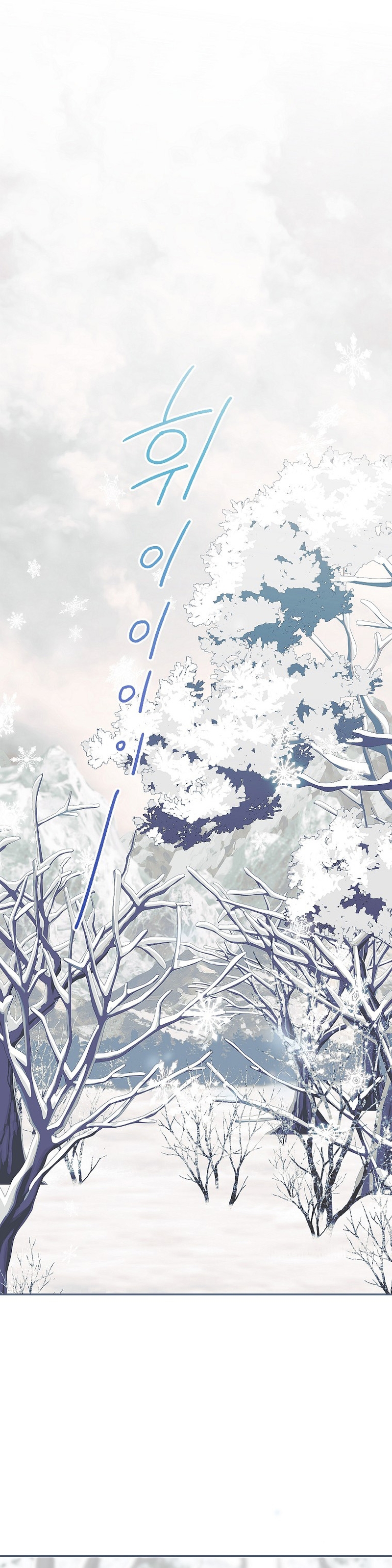 El tiempo adicional de la enferma terminal Capítulo 67 - Página 3