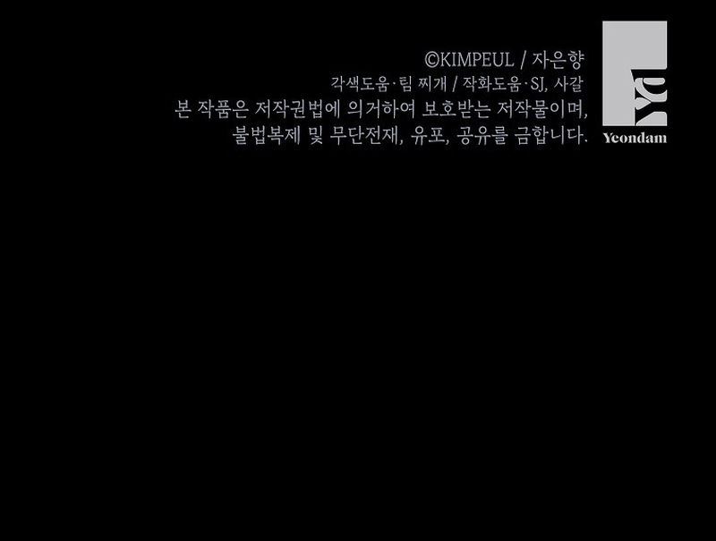 El tiempo adicional de la enferma terminal Capítulo 67 - Página 46