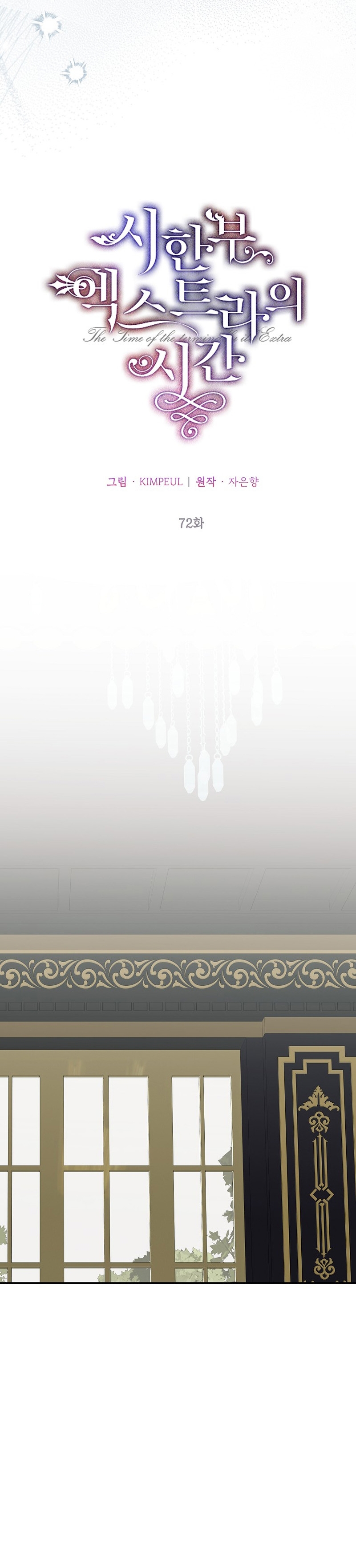 El tiempo adicional de la enferma terminal Capítulo 72 - Página 8