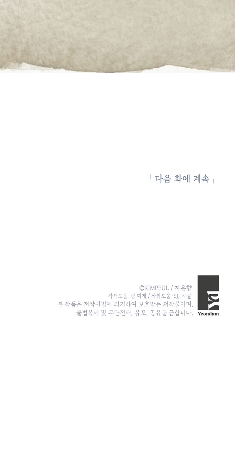 El tiempo adicional de la enferma terminal Capítulo 75 - Página 46