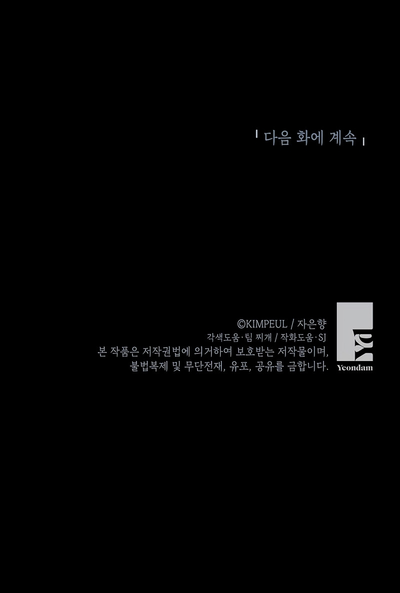 El tiempo adicional de la enferma terminal Capítulo 76 - Página 50