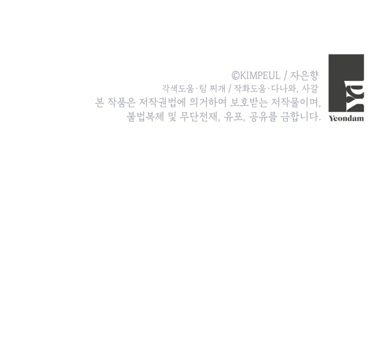 El tiempo adicional de la enferma terminal Capítulo 83 - Página 30