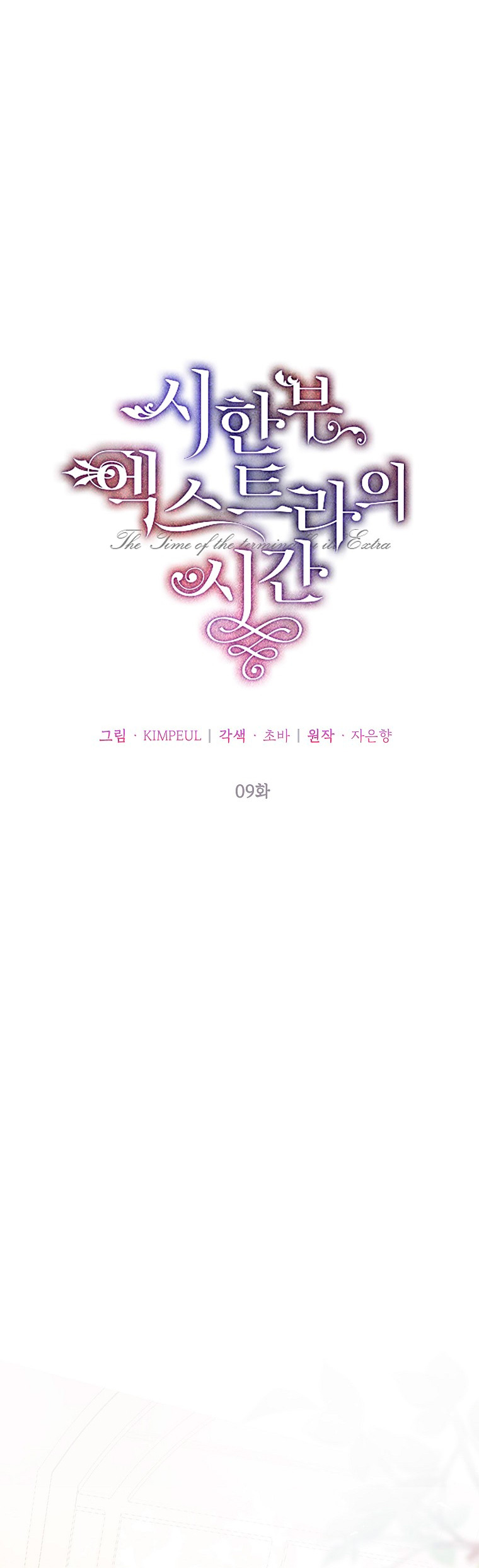 El tiempo adicional de la enferma terminal Capítulo 9 - Página 16