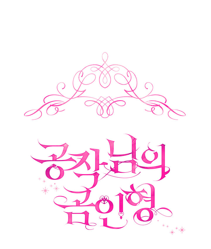 El oso de peluche del Duque Capítulo 1 - Página 28