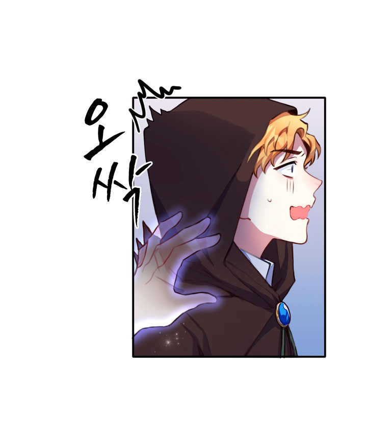 El oso de peluche del Duque Capítulo 1 - Página 43