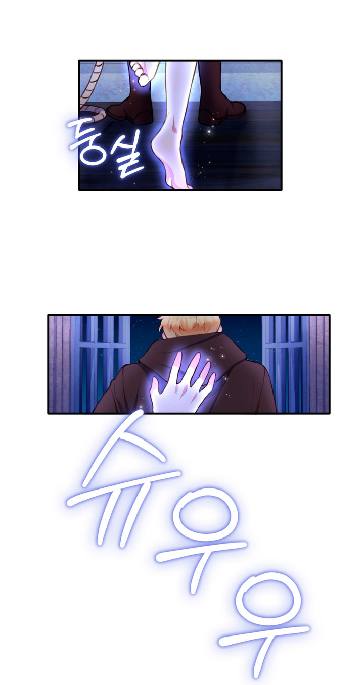 El oso de peluche del Duque Capítulo 1 - Página 49