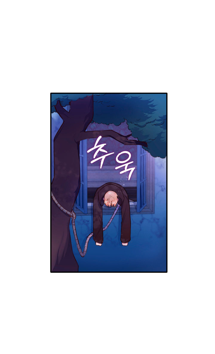 El oso de peluche del Duque Capítulo 1 - Página 51