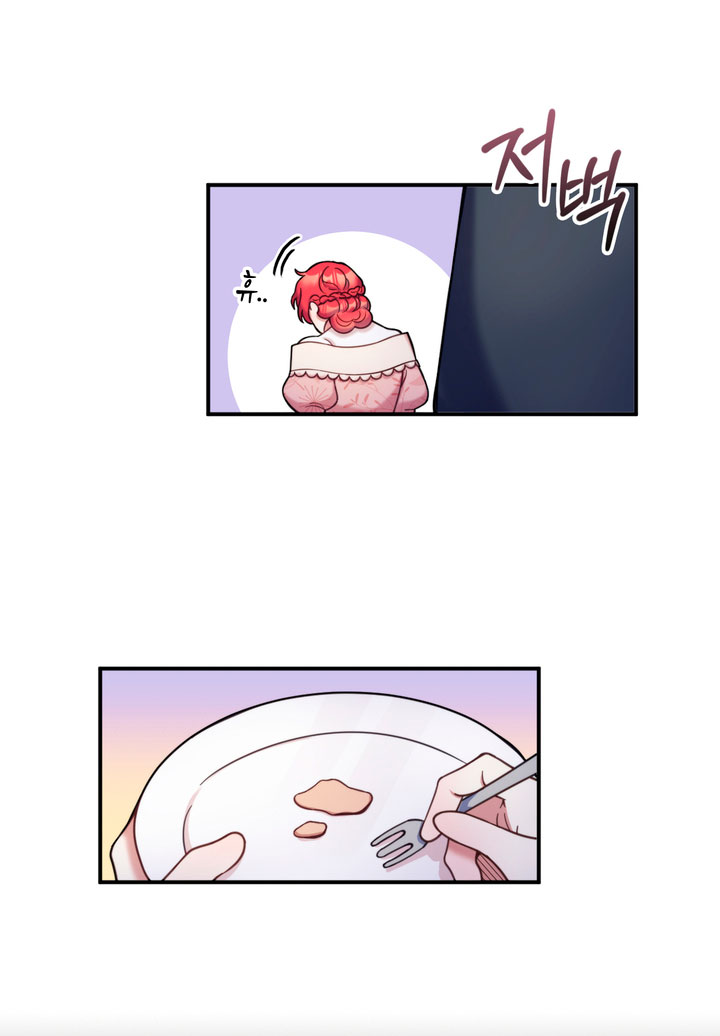 El oso de peluche del Duque Capítulo 14 - Página 13