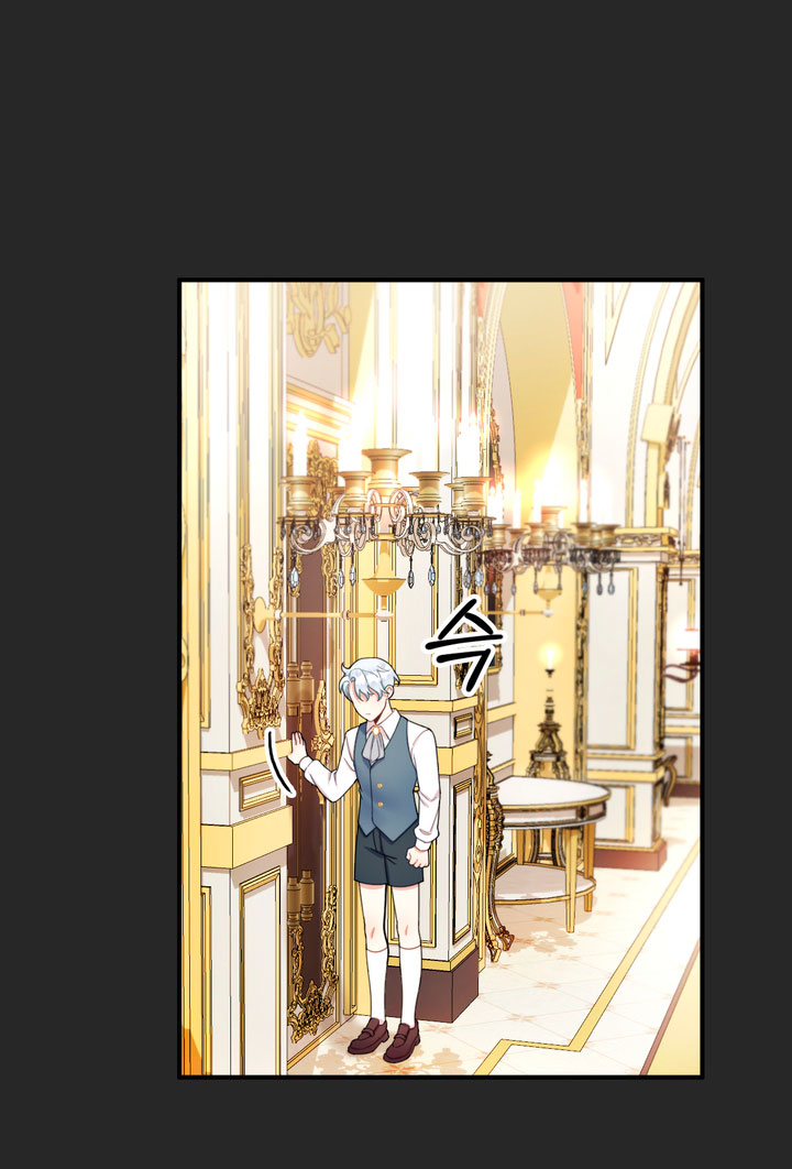 El oso de peluche del Duque Capítulo 17 - Página 29