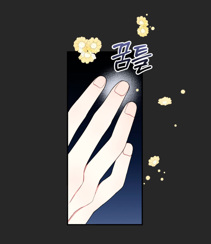 El oso de peluche del Duque Capítulo 17 - Página 43