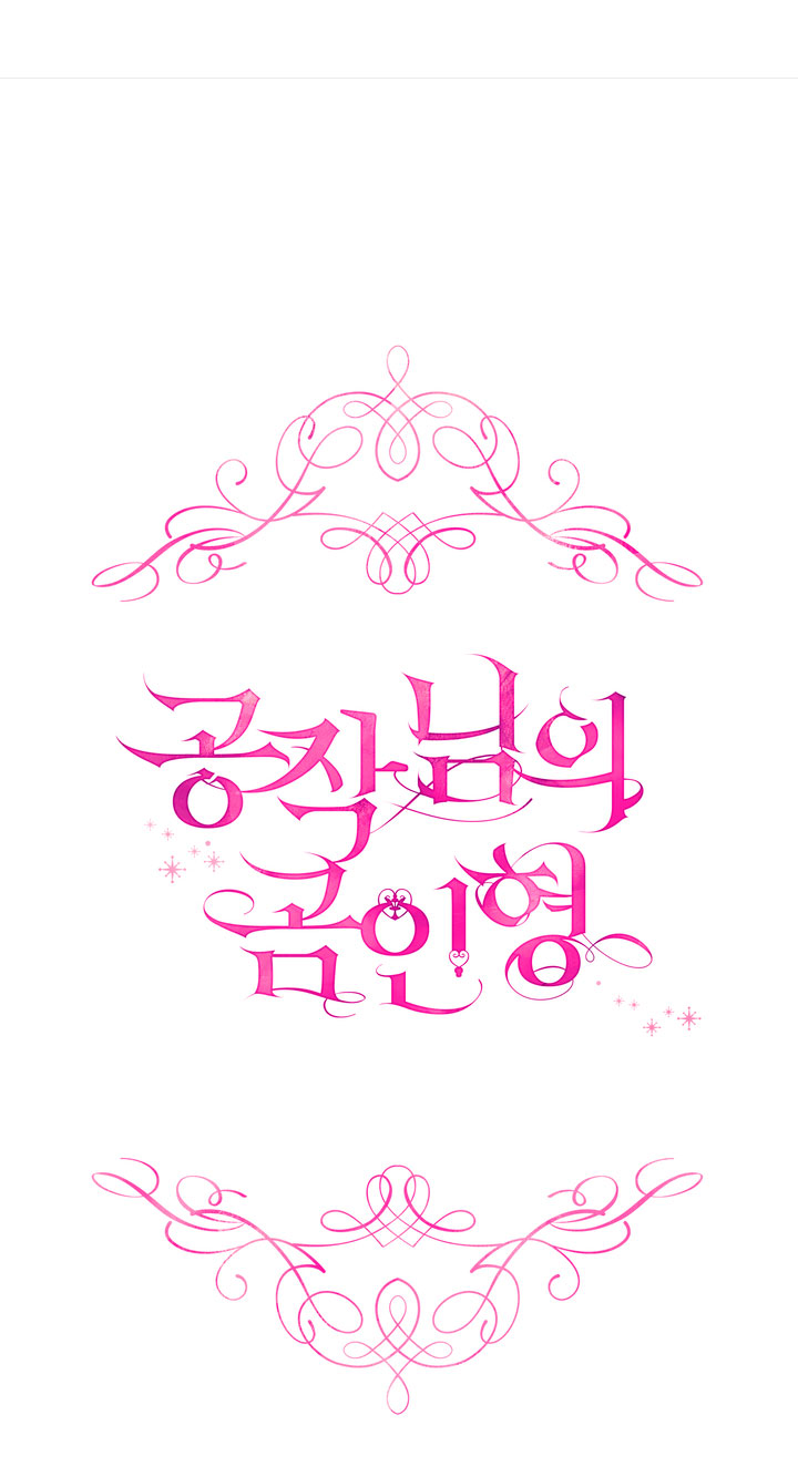 El oso de peluche del Duque Capítulo 18 - Página 4