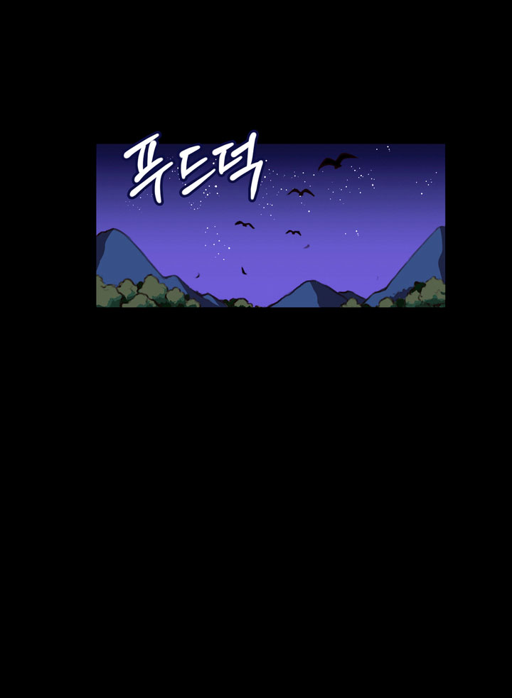 El oso de peluche del Duque Capítulo 2 - Página 29