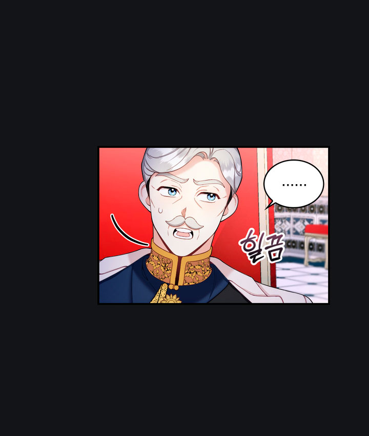 El oso de peluche del Duque Capítulo 22 - Página 15