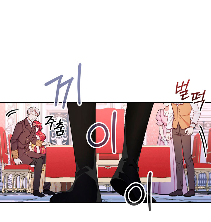 El oso de peluche del Duque Capítulo 22 - Página 27