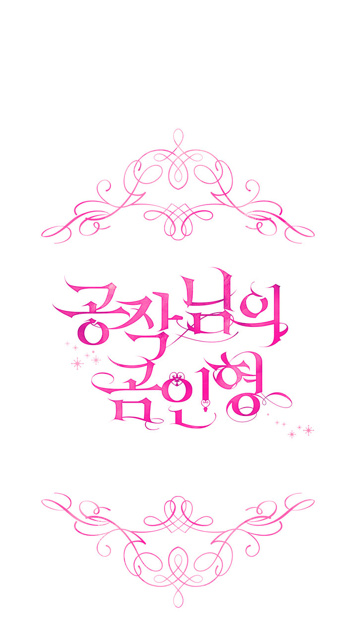 El oso de peluche del Duque Capítulo 22 - Página 5