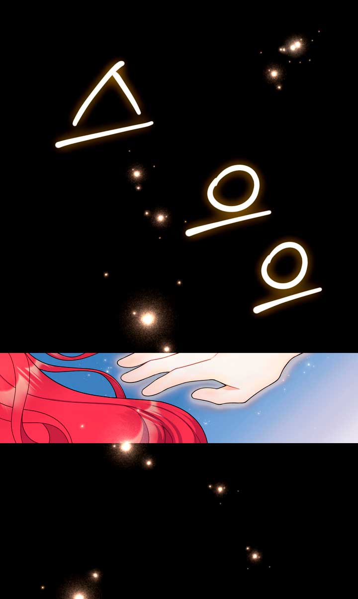 El oso de peluche del Duque Capítulo 23 - Página 17