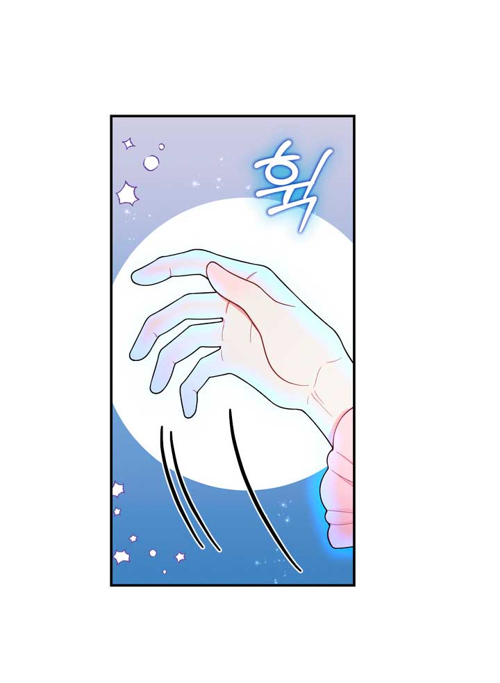 El oso de peluche del Duque Capítulo 23 - Página 22