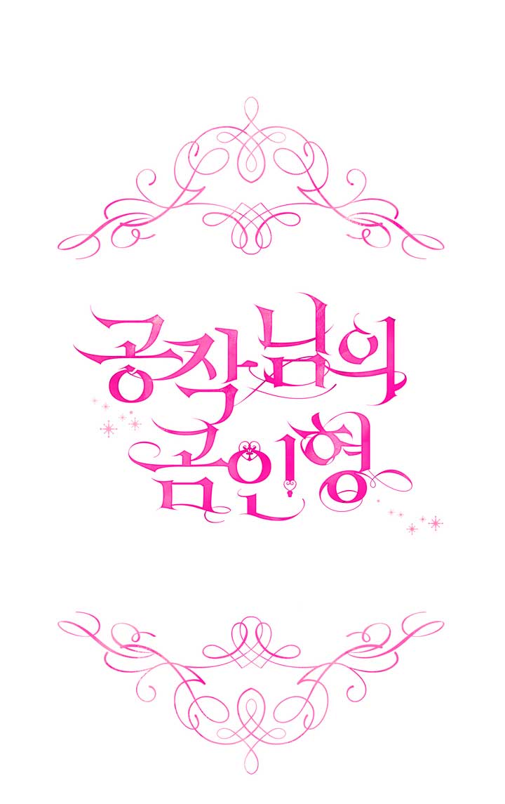 El oso de peluche del Duque Capítulo 23 - Página 4