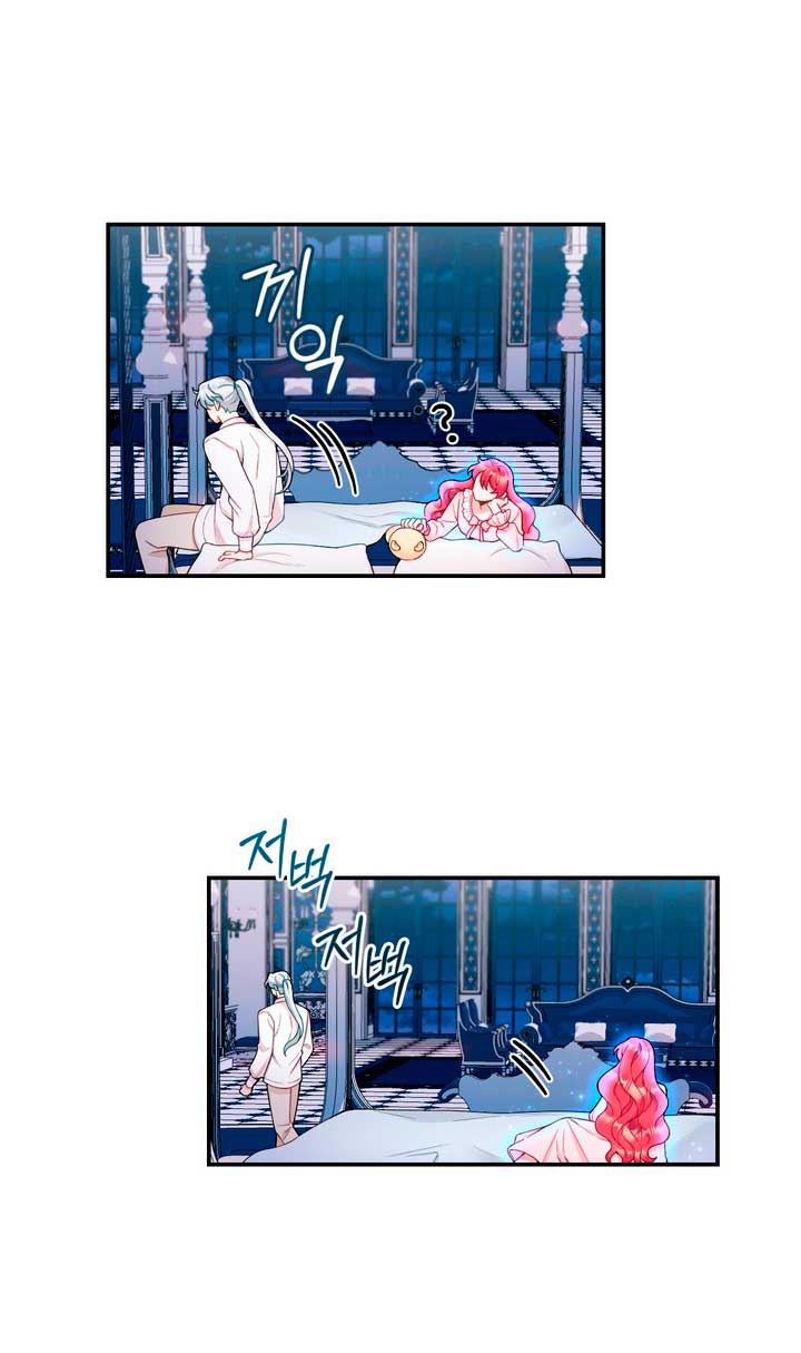 El oso de peluche del Duque Capítulo 23 - Página 42