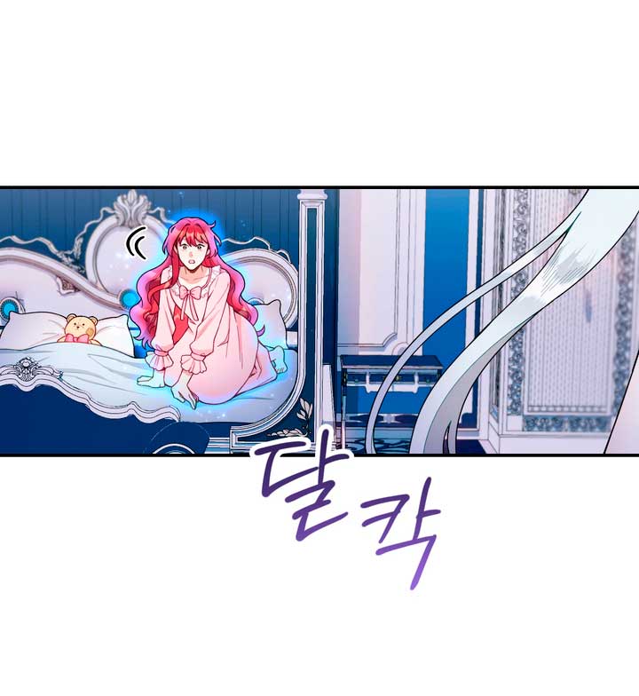 El oso de peluche del Duque Capítulo 23 - Página 43