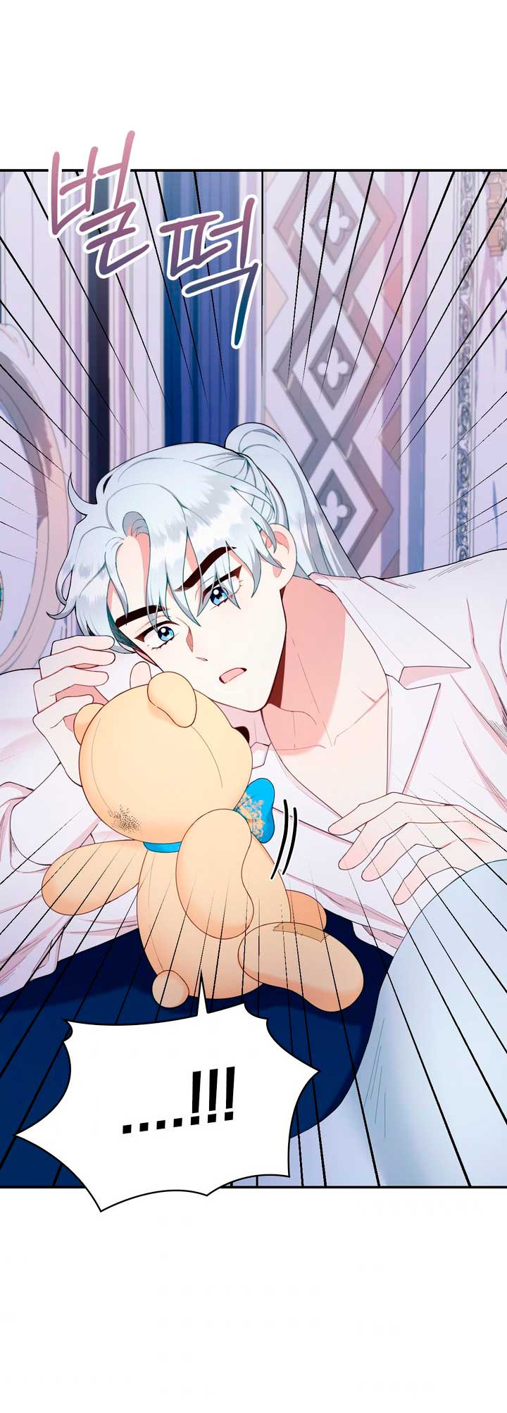 El oso de peluche del Duque Capítulo 23 - Página 66