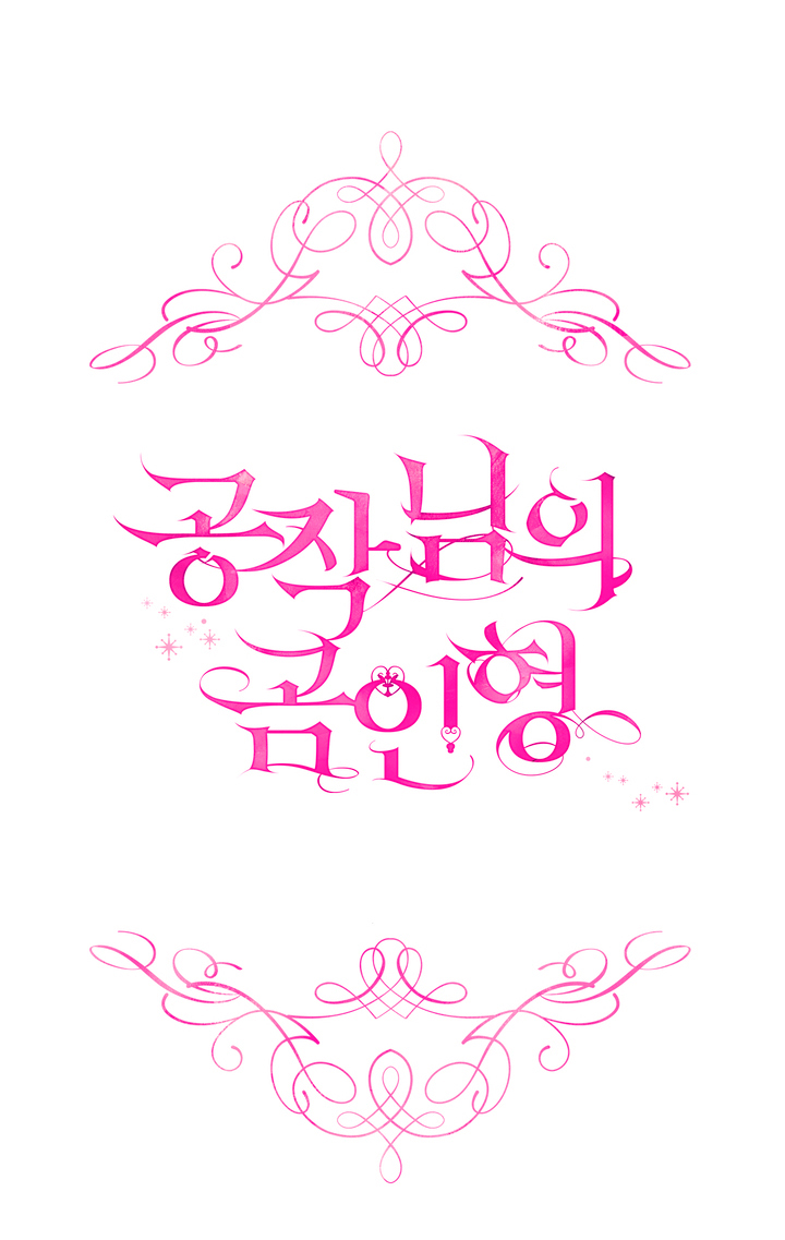 El oso de peluche del Duque Capítulo 24 - Página 4