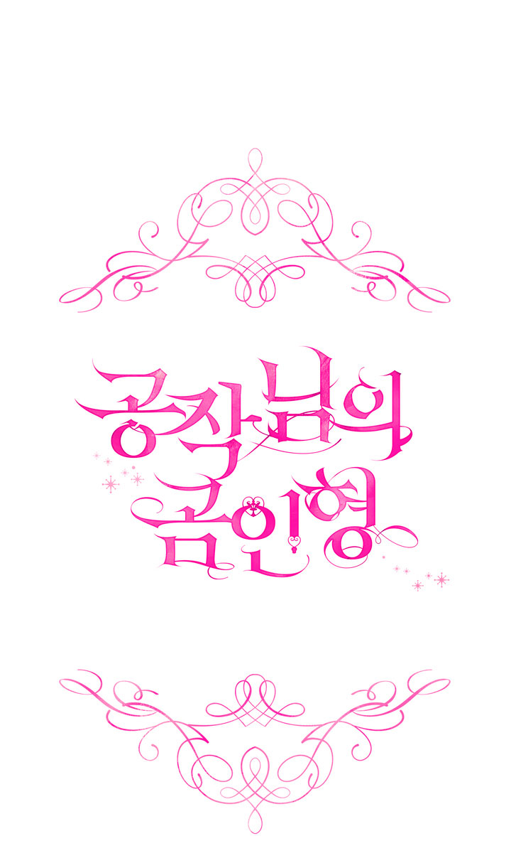 El oso de peluche del Duque Capítulo 26 - Página 4