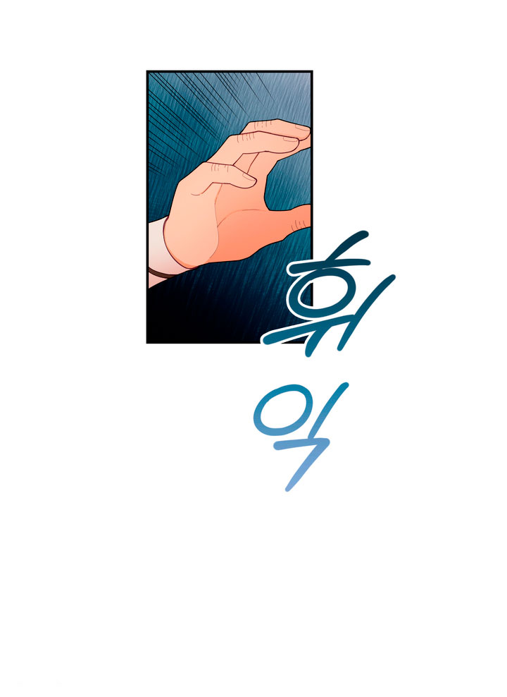 El oso de peluche del Duque Capítulo 27 - Página 5