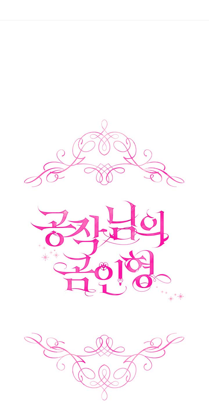 El oso de peluche del Duque Capítulo 28 - Página 4