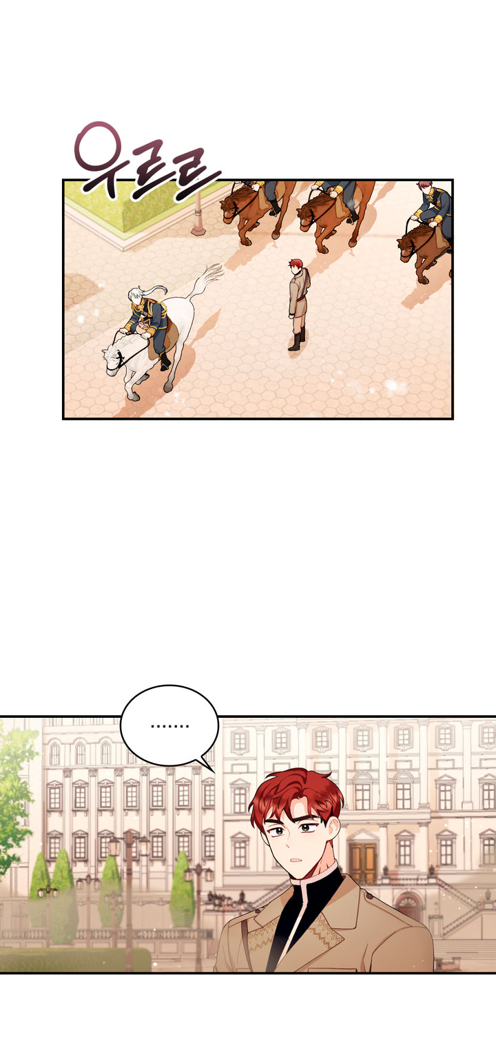 El oso de peluche del Duque Capítulo 29 - Página 17