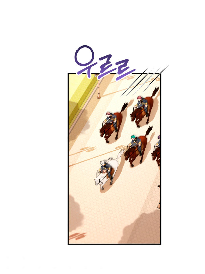 El oso de peluche del Duque Capítulo 29 - Página 5