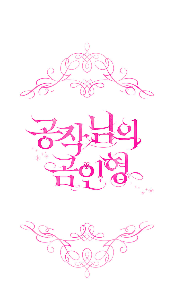 El oso de peluche del Duque Capítulo 3 - Página 3