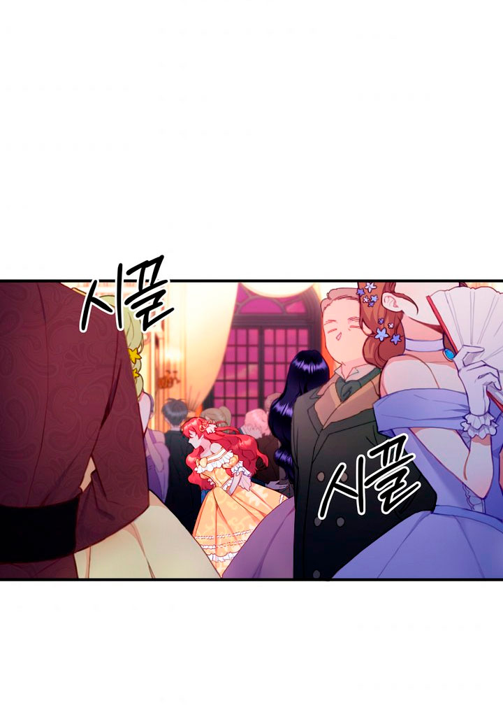 El oso de peluche del Duque Capítulo 3 - Página 5