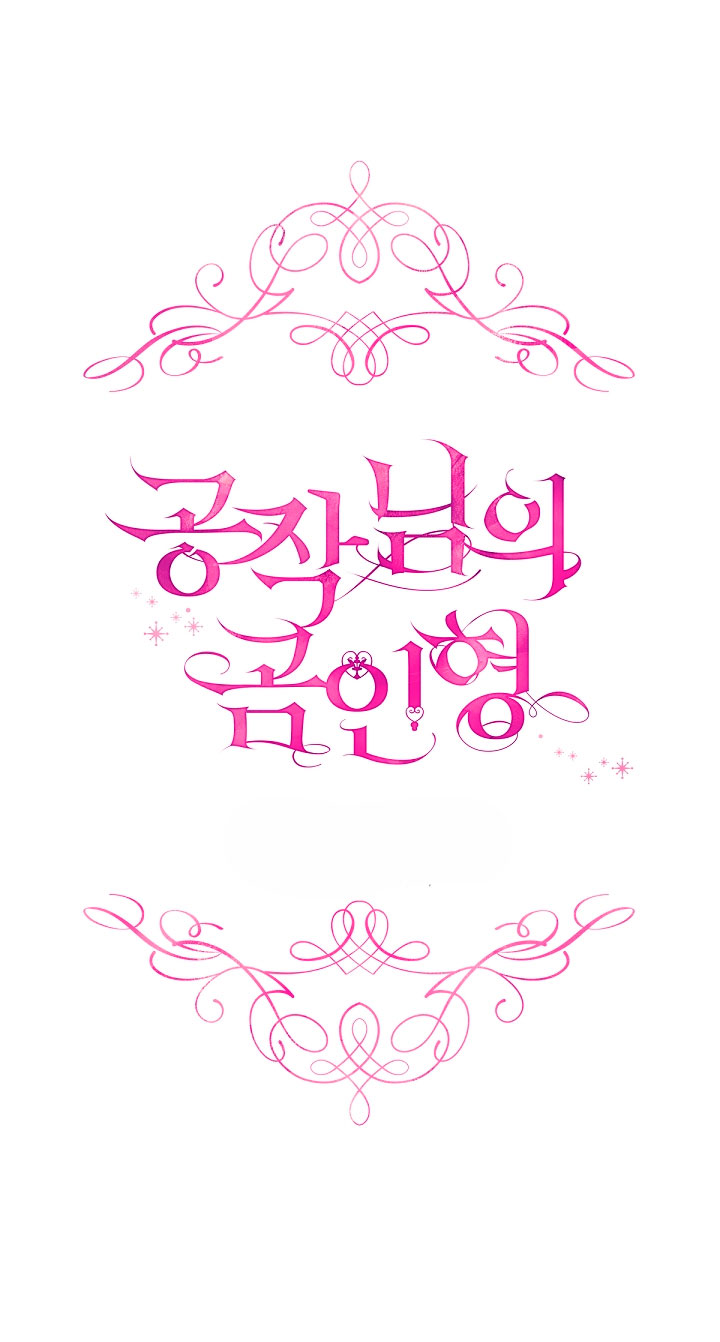 El oso de peluche del Duque Capítulo 31 - Página 3