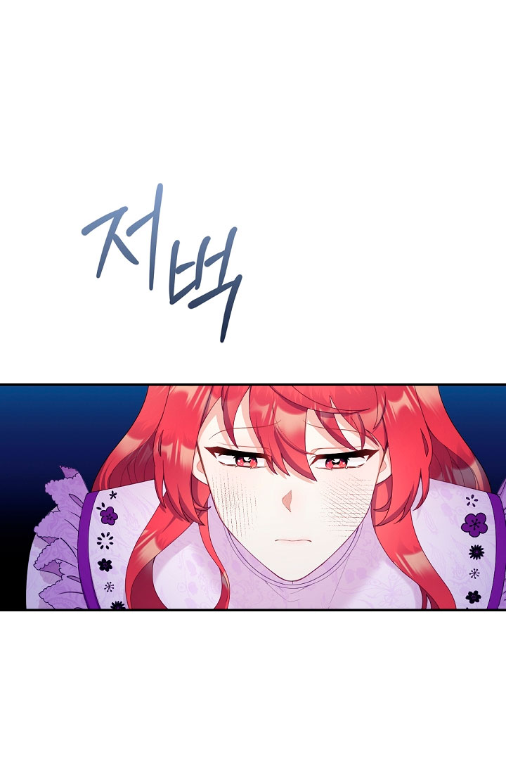 El oso de peluche del Duque Capítulo 31 - Página 38