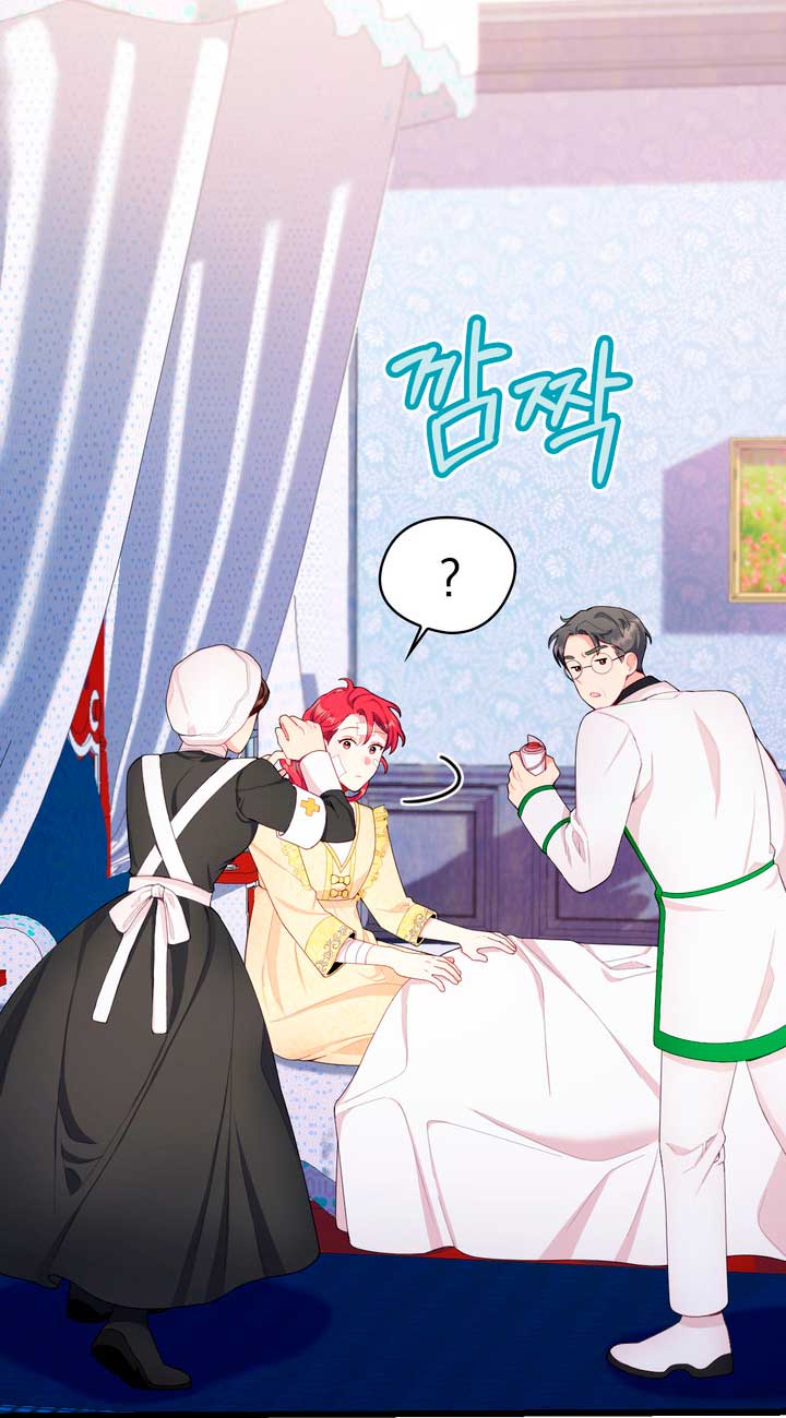 El oso de peluche del Duque Capítulo 32 - Página 19