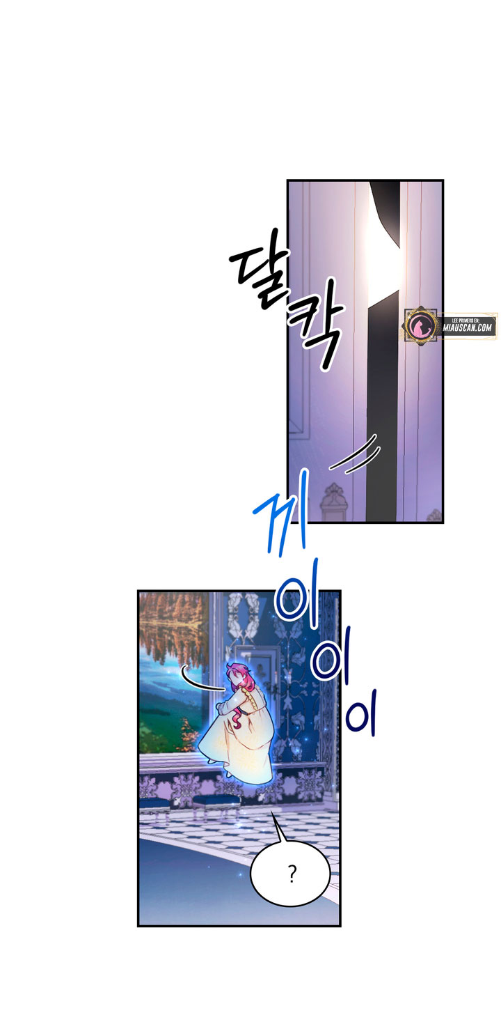 El oso de peluche del Duque Capítulo 33 - Página 12