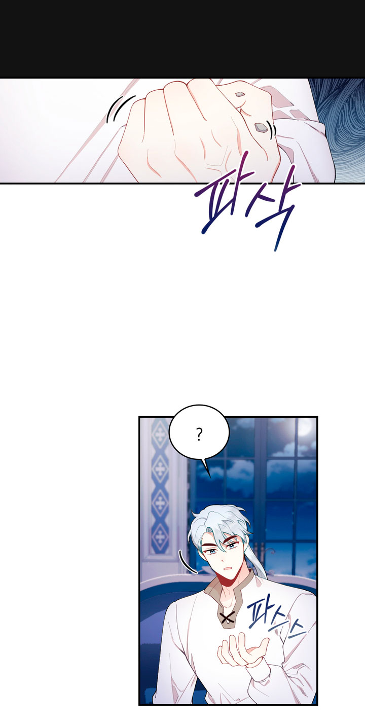 El oso de peluche del Duque Capítulo 33 - Página 49