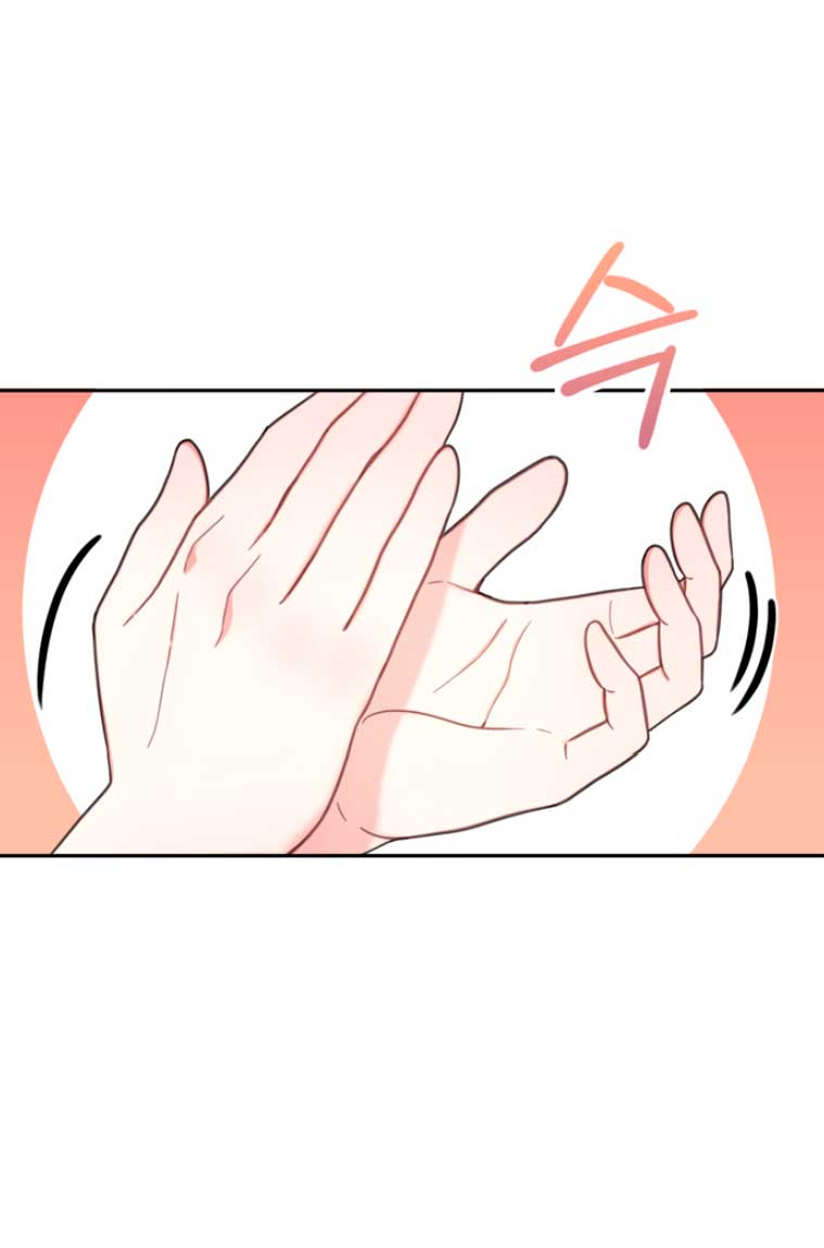 El oso de peluche del Duque Capítulo 41 - Página 5