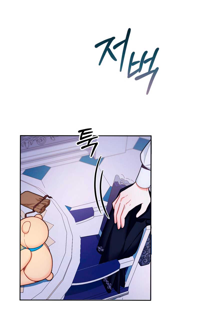 El oso de peluche del Duque Capítulo 42 - Página 35