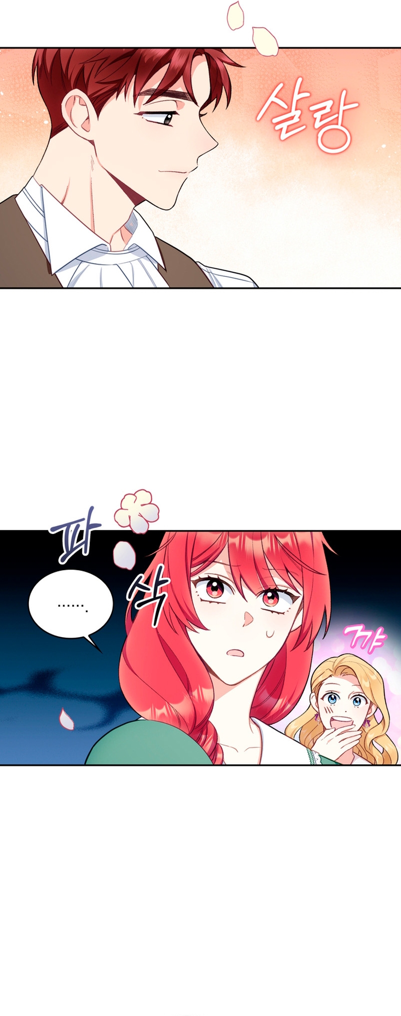 El oso de peluche del Duque Capítulo 49 - Página 15